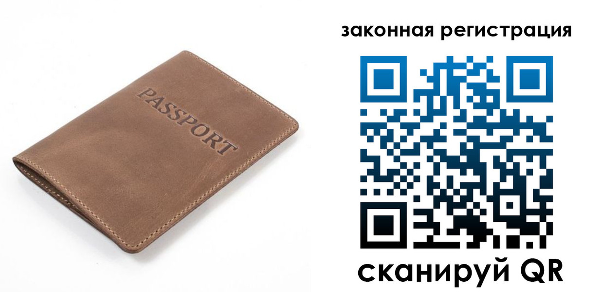временная регистрация в квартире в Донском