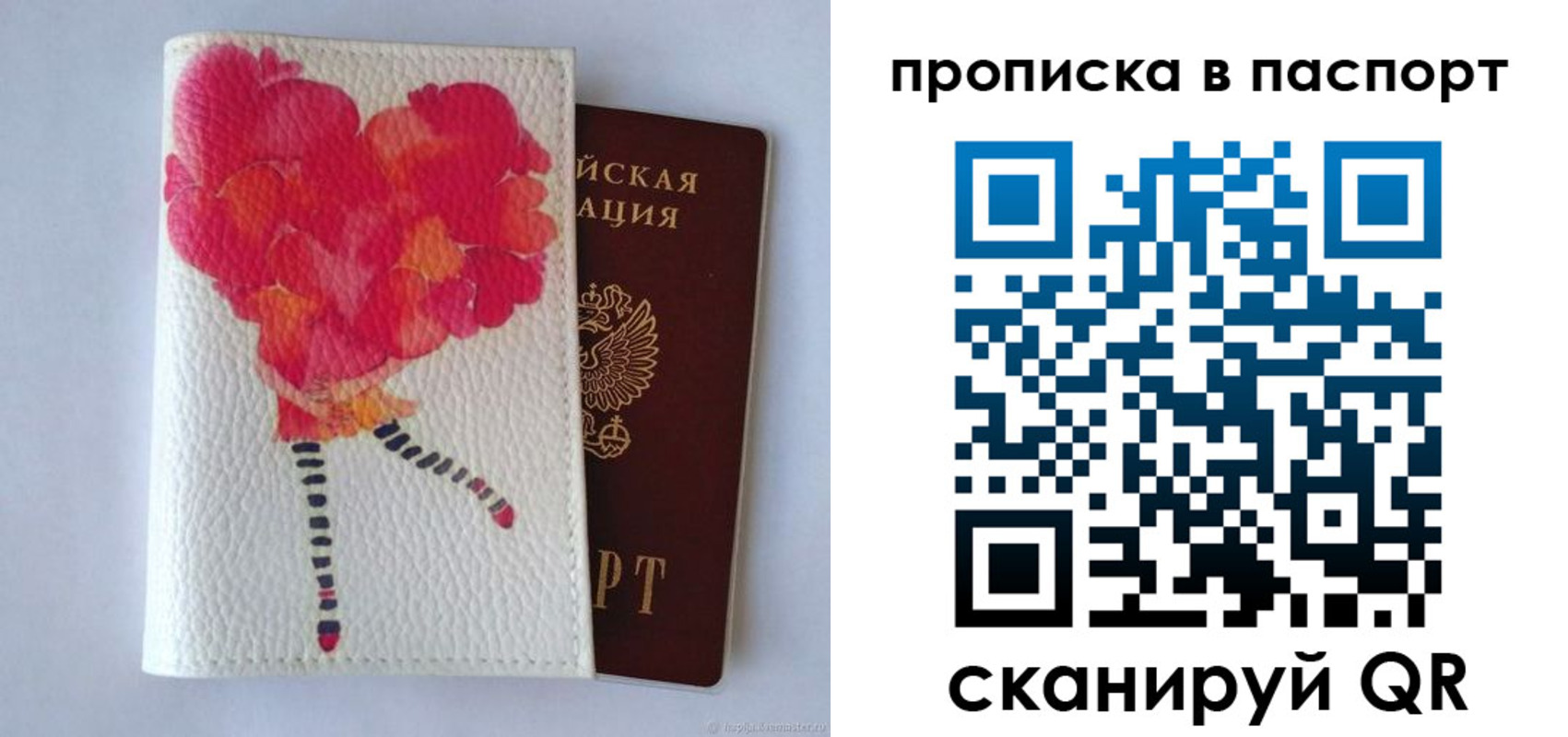 временная регистрация гарантия в Донском