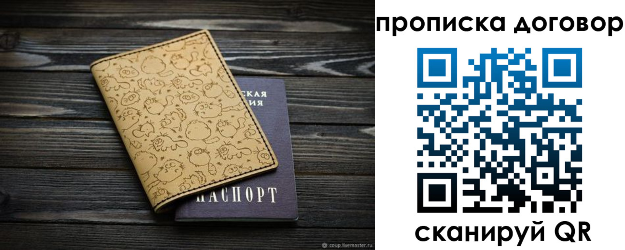 временная регистрация поиск в Донском